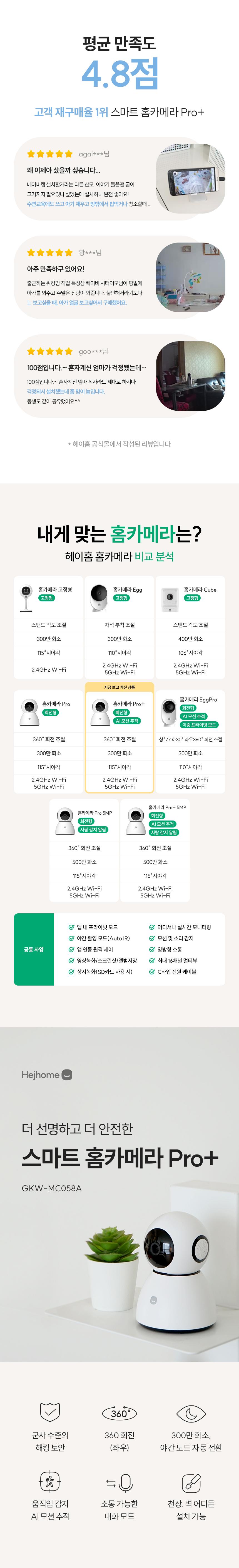 [무료배송] 스마트 펫 급식기 care + 홈 카메라 택 1 (세트할인) 17번째
