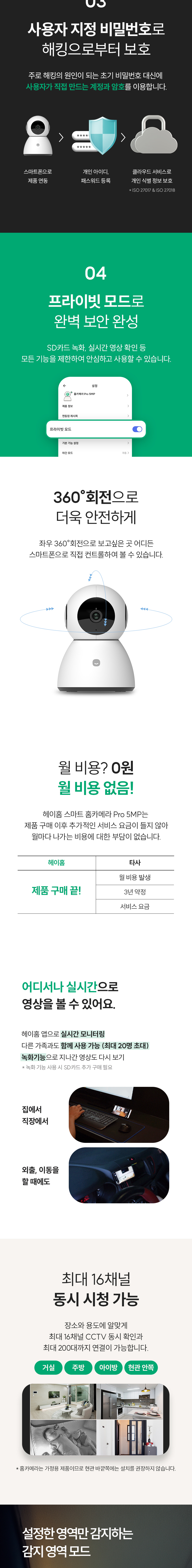 [무료배송] 스마트 펫 급식기 care + 홈 카메라 택 1 (세트할인) 41번째