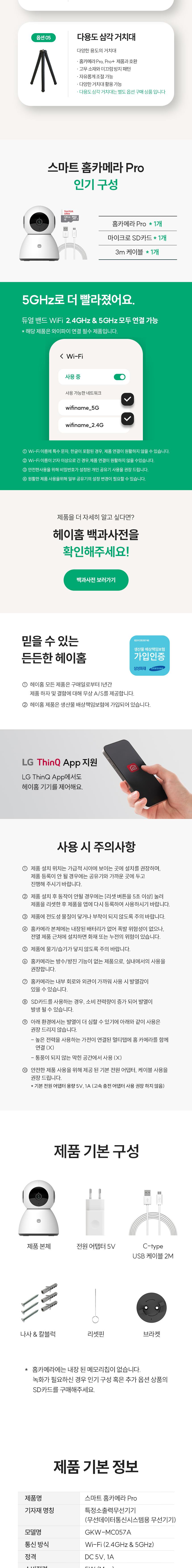 [무료배송] 스마트 펫 급식기 care + 홈 카메라 택 1 (세트할인) 15번째