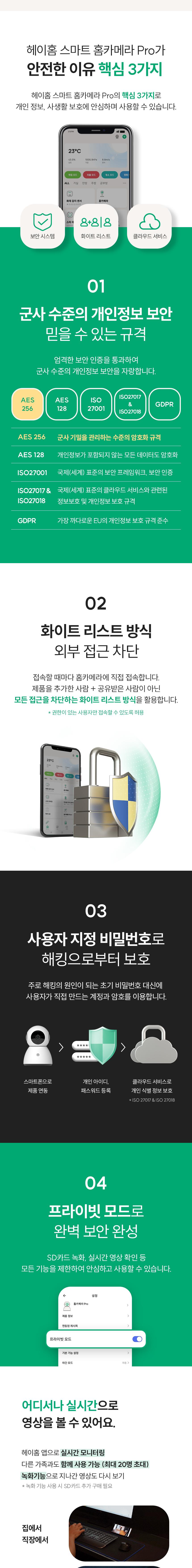 [무료배송] 스마트 펫 급식기 care + 홈 카메라 택 1 (세트할인) 11번째