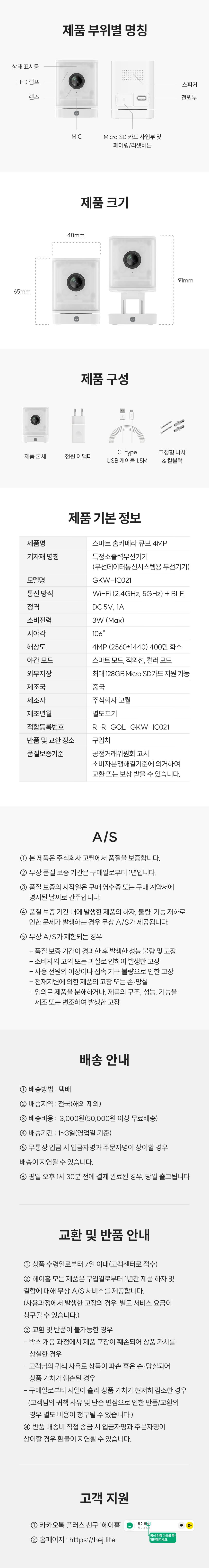 [무료배송] 스마트 펫 급식기 care + 홈 카메라 택 1 (세트할인) 31번째