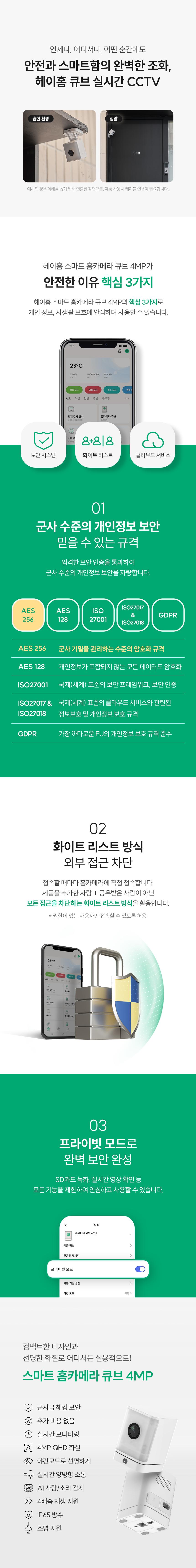 [무료배송] 스마트 펫 급식기 care + 홈 카메라 택 1 (세트할인) 26번째