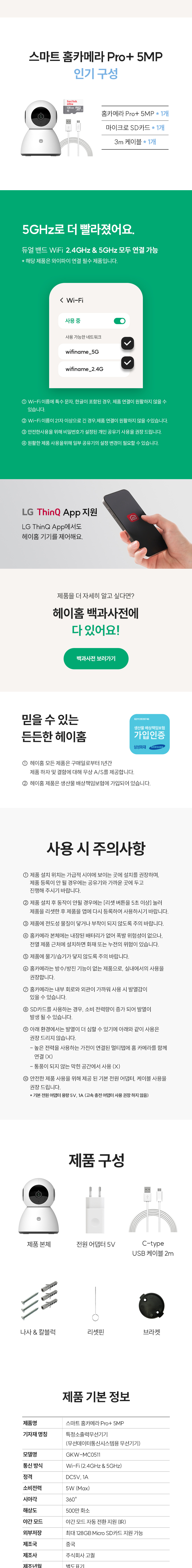 [무료배송] 스마트 펫 급식기 care + 홈 카메라 택 1 (세트할인) 53번째