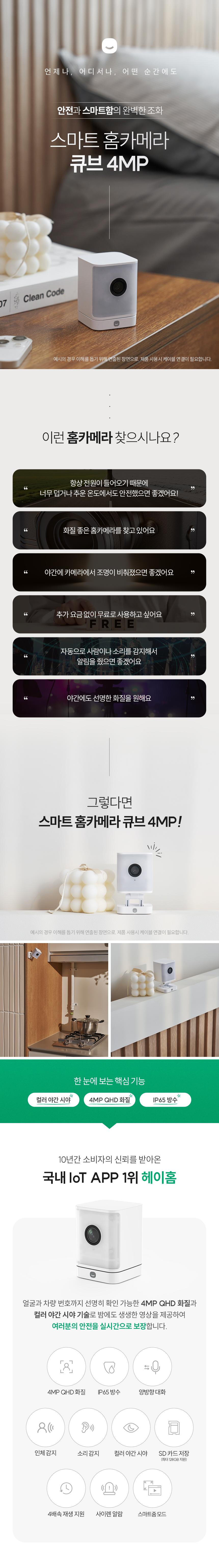 [무료배송] 스마트 펫 급식기 care + 홈 카메라 택 1 (세트할인) 25번째