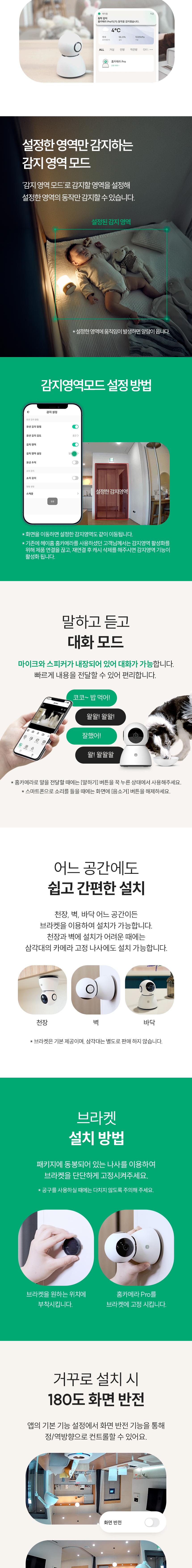 [무료배송] 스마트 펫 급식기 care + 홈 카메라 택 1 (세트할인) 13번째