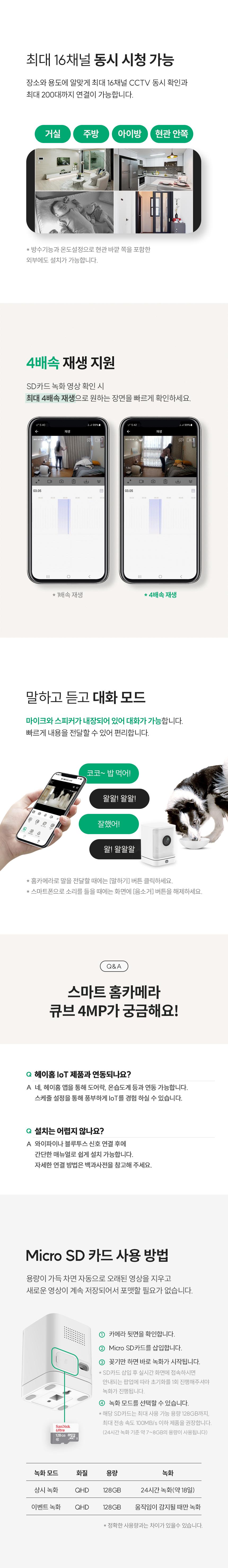 [무료배송] 스마트 펫 급식기 care + 홈 카메라 택 1 (세트할인) 29번째