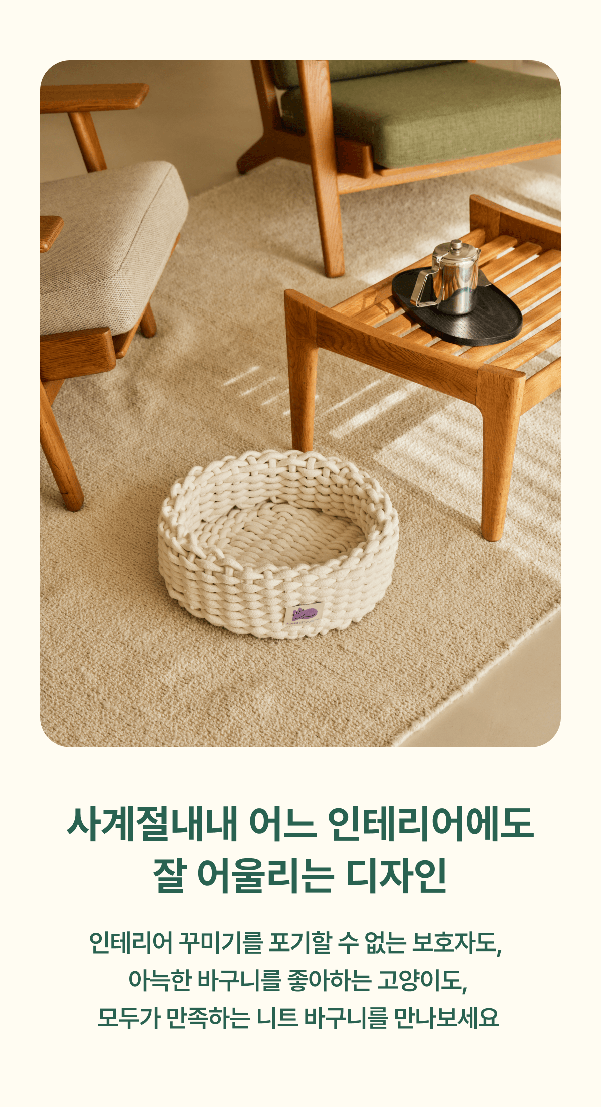 [무료배송] 피도테일 고양이 니트 바구니 숨숨집 다크 그레이 11번째