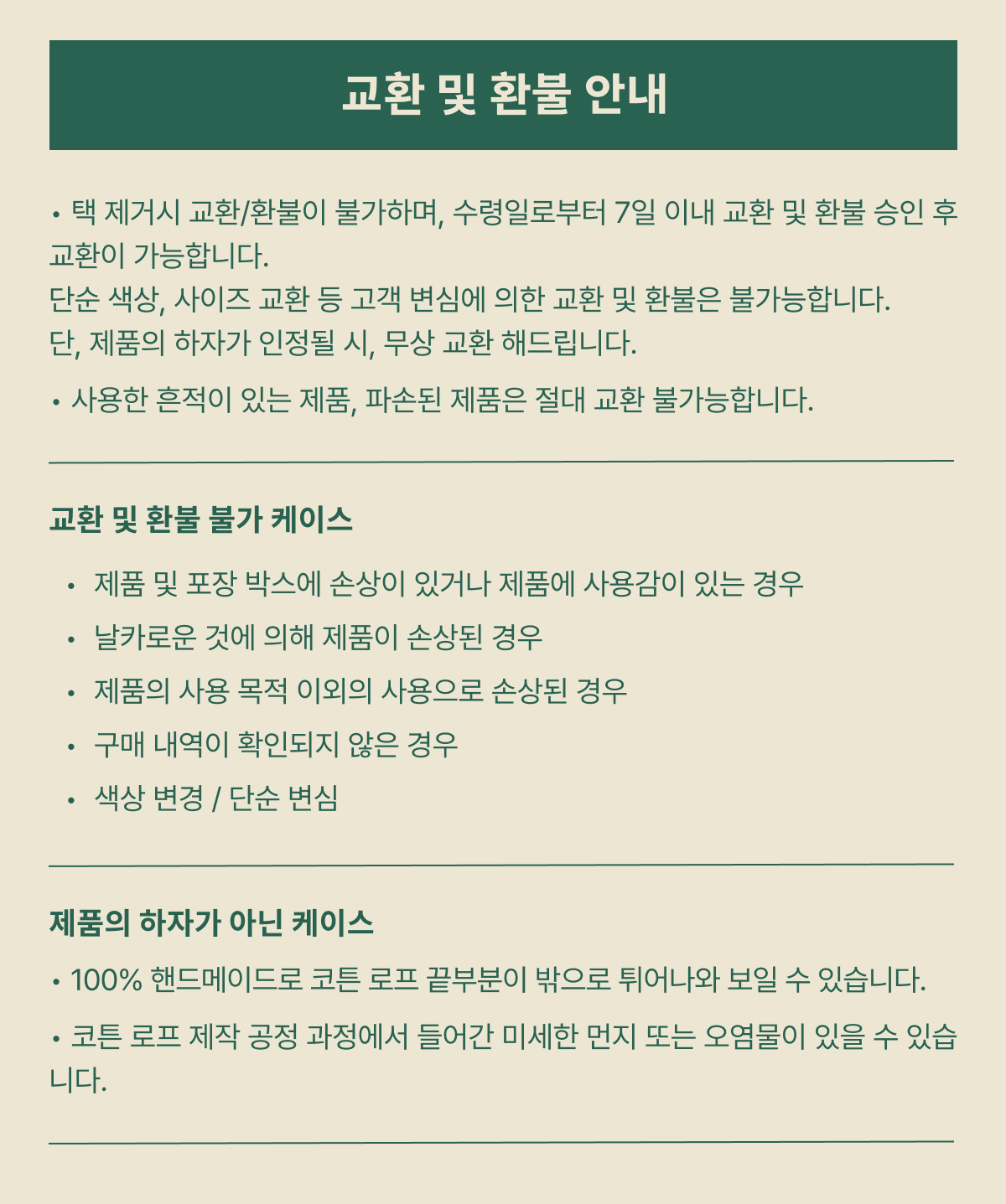 [무료배송] 피도테일 고양이 니트 바구니 숨숨집 다크 그레이 19번째