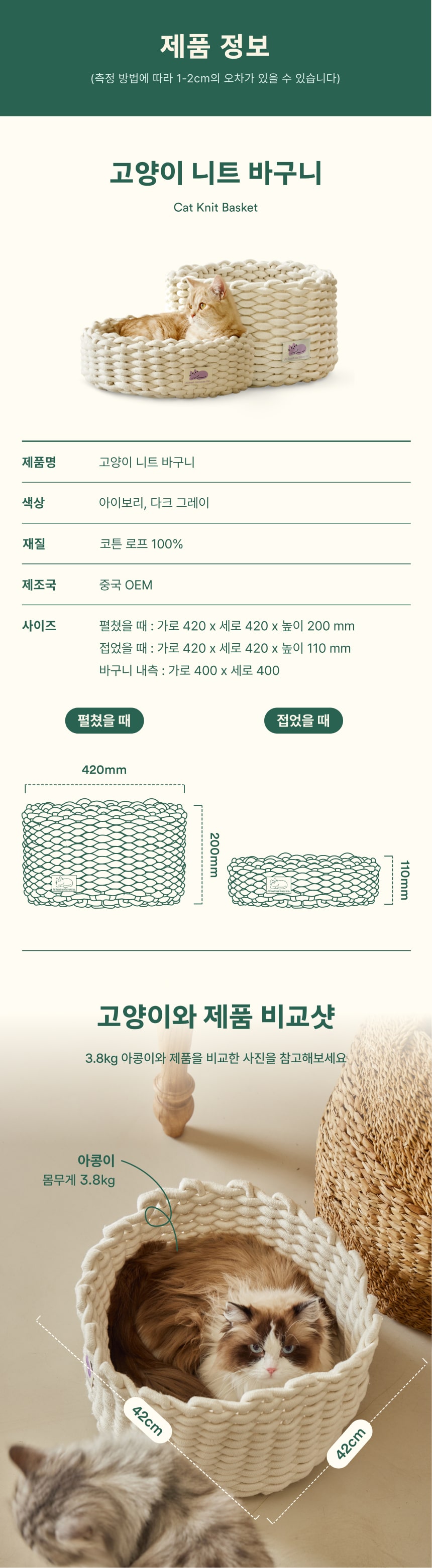 [무료배송] 피도테일 고양이 니트 바구니 숨숨집 다크 그레이 18번째