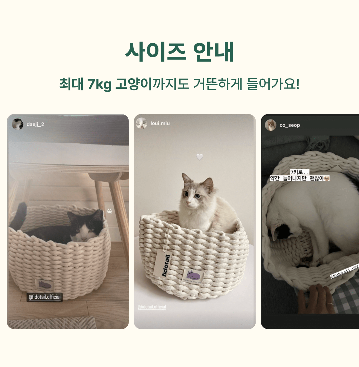 [무료배송] 피도테일 고양이 니트 바구니 숨숨집 다크 그레이 17번째