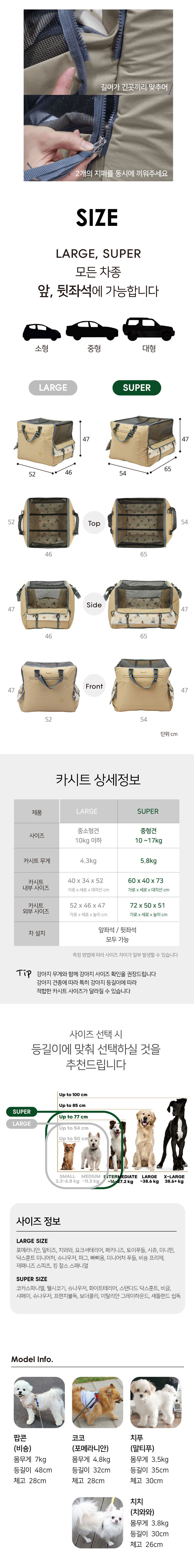[무료배송] [국내제작] 뽀뇨 360도 블록킹 뚜껑카시트 SUPER 19번째