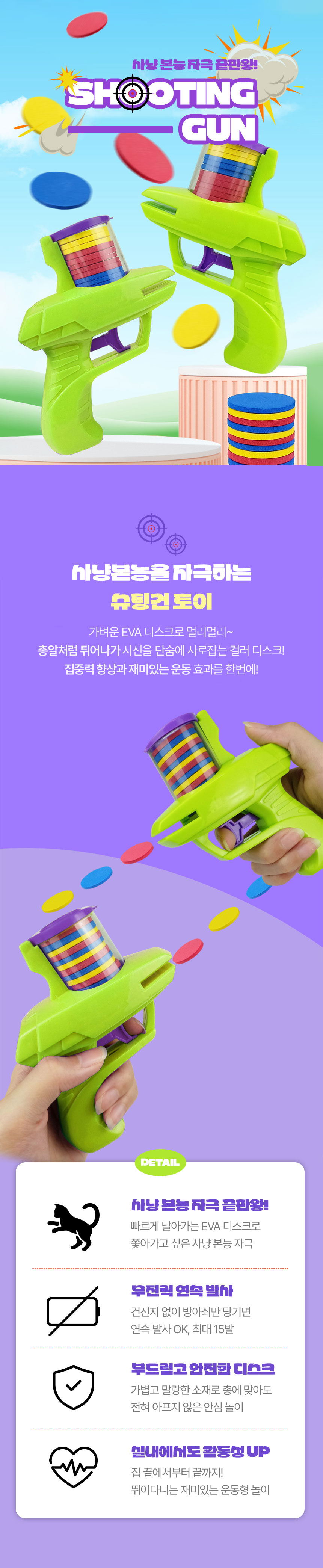 [NEW신상][무료배송] 크레용펫 냥슈팅건 사냥놀이 장난감 1번째