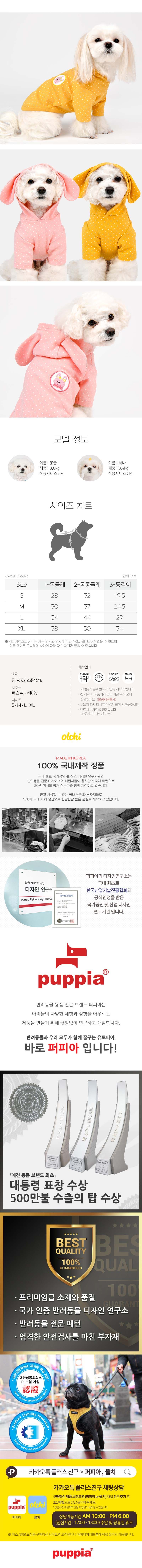 [무료배송] 올치 헤이래빗 후드 핑크/옐로우 S-XL 2번째