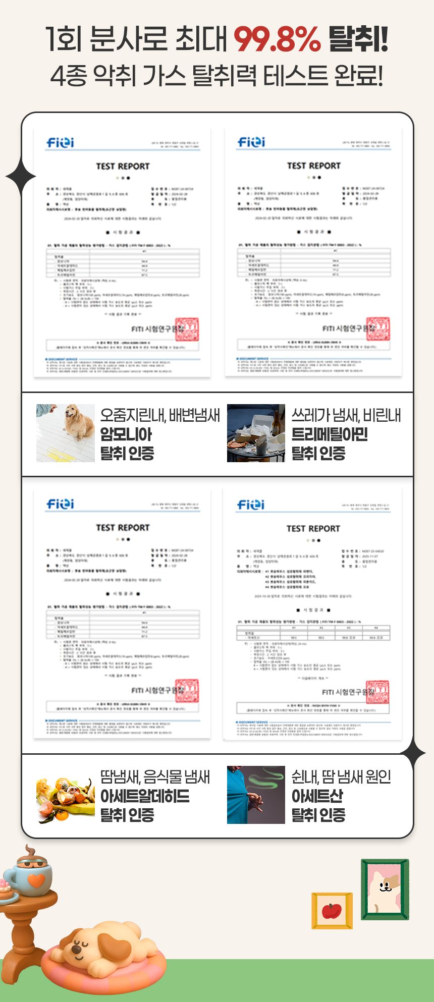 [무료배송] 뽀숑하우스 3無 반려동물 탈취제 13L (무색소, 무향료, 무살균제) 24번째