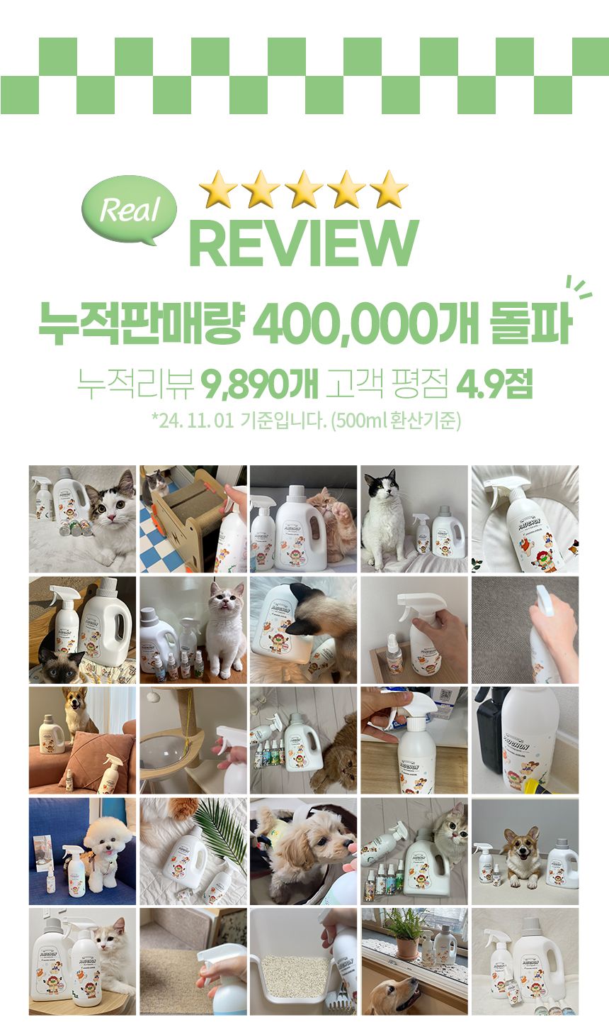 [무료배송] 뽀숑하우스 3無 반려동물 탈취제 13L (무색소, 무향료, 무살균제) 6번째