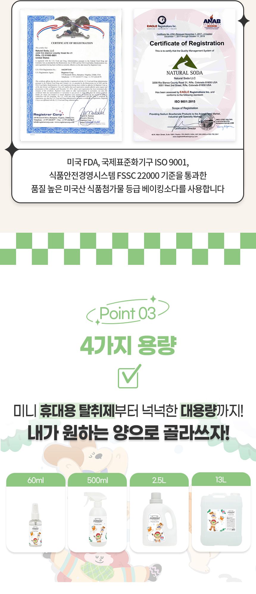 [무료배송] 뽀숑 3無 반려동물 탈취제 13L (무색소, 무향료, 무살균제) 23번째