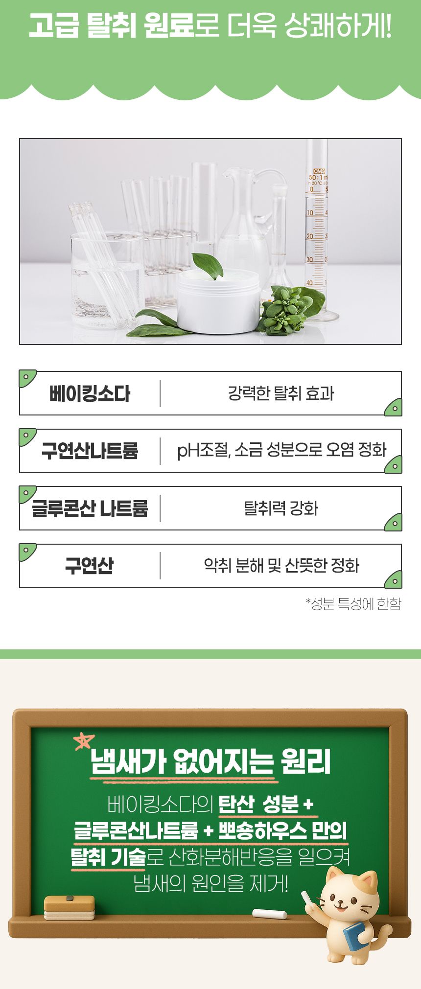 [무료배송] 뽀숑하우스 3無 반려동물 탈취제 13L (무색소, 무향료, 무살균제) 25번째