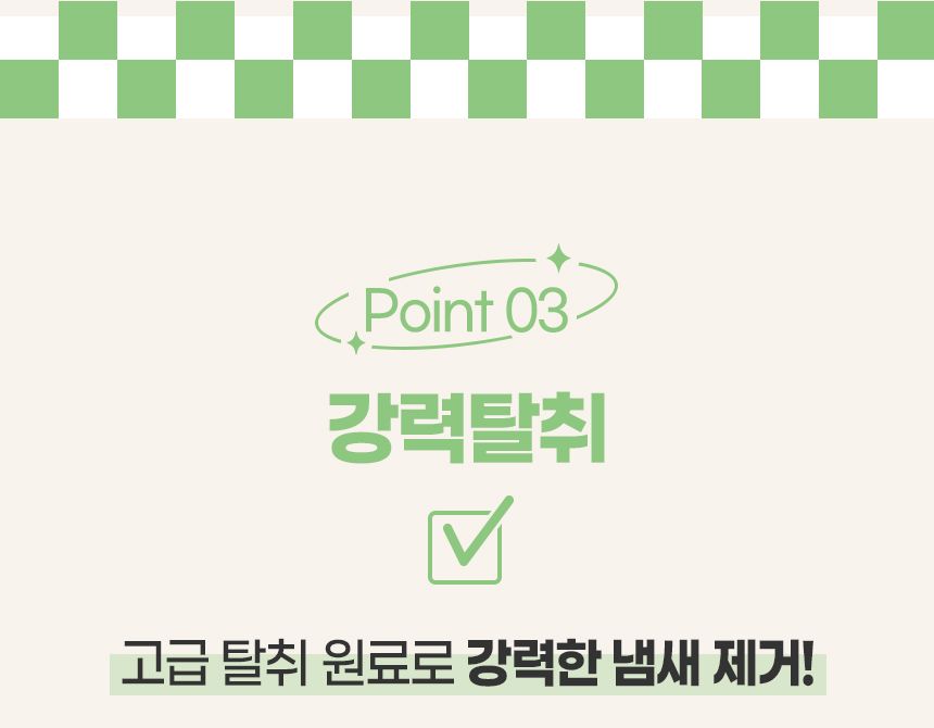 [무료배송] 뽀숑하우스 3無 반려동물 탈취제 13L (무색소, 무향료, 무살균제) 22번째