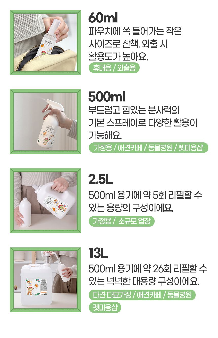 [무료배송] 뽀숑하우스 3無 반려동물 탈취제 13L (무색소, 무향료, 무살균제) 28번째