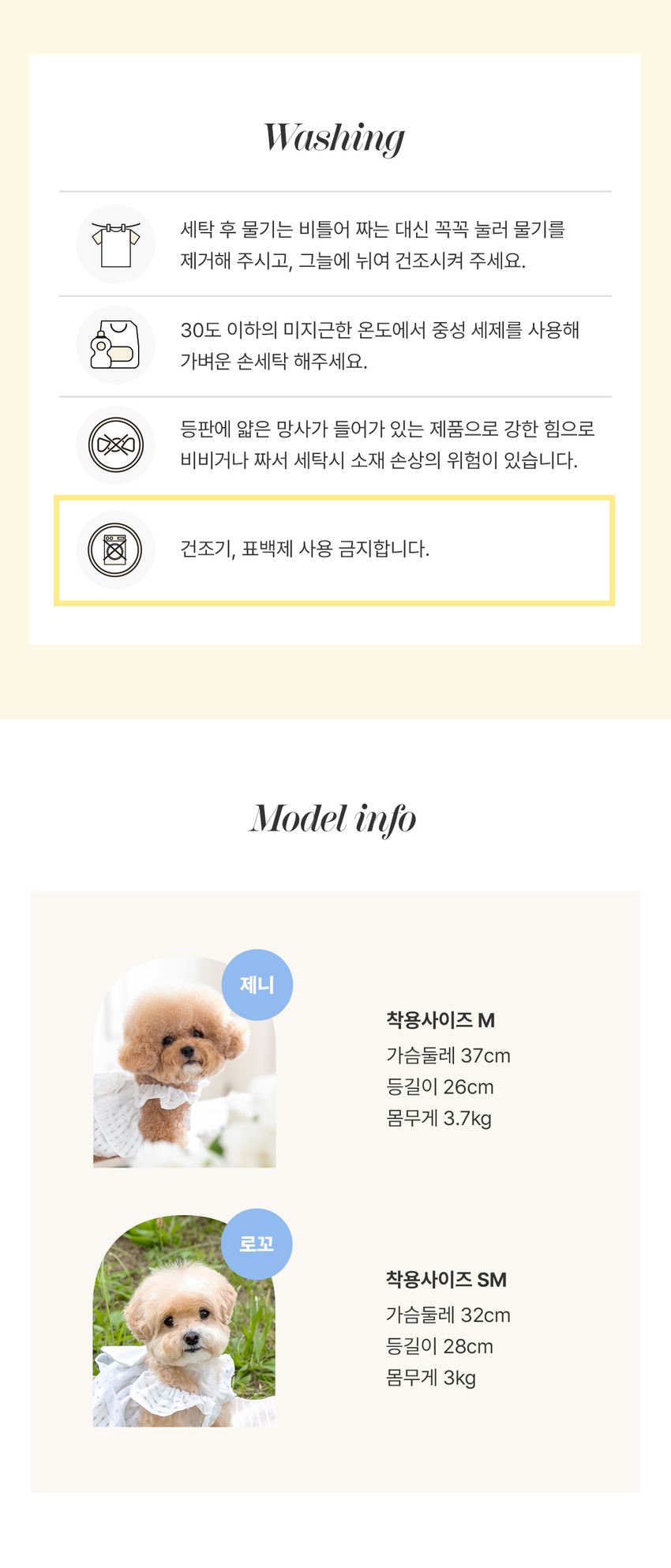 [무료배송] 꼬뗀느 메리미 벌룬탑 부케화이트 S-XL 9번째