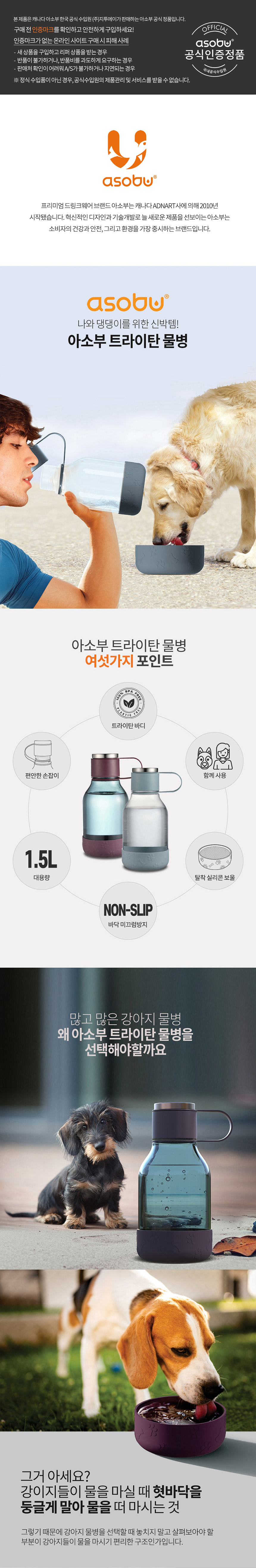 [체험단][무료배송] 캐나다 아소부 트라이탄 캠핑앤펫 보틀 1.5L 버건디/블루 1번째