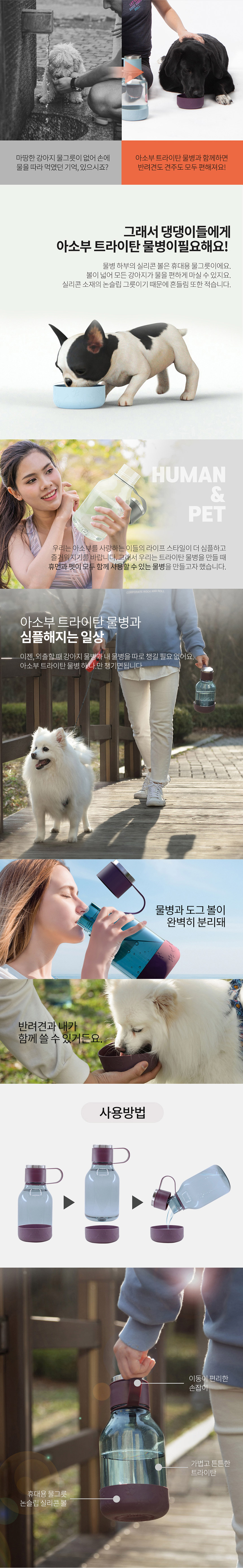 [체험단][무료배송] 캐나다 아소부 트라이탄 캠핑앤펫 보틀 1.5L 버건디/블루 2번째