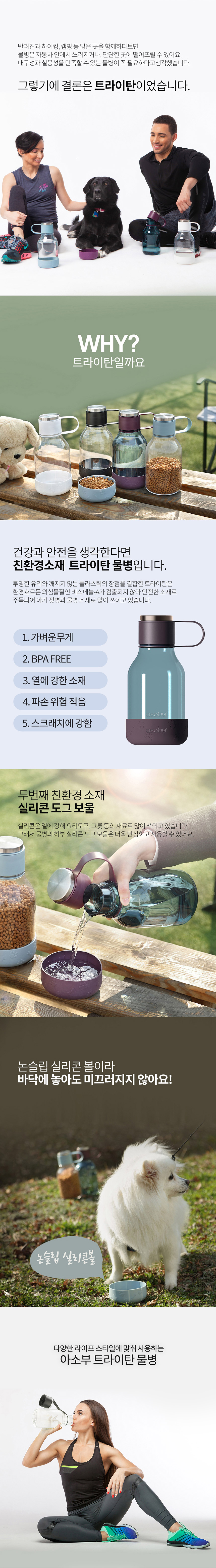 [체험단][무료배송] 캐나다 아소부 트라이탄 캠핑앤펫 보틀 1.5L 버건디/블루 3번째
