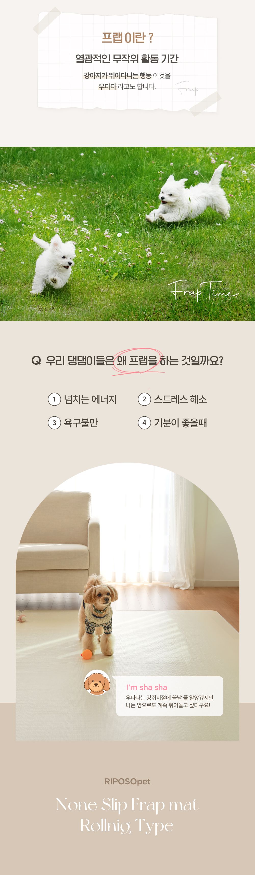 [무료배송] 리포소 프랩 롤링 매트 4종 5번째