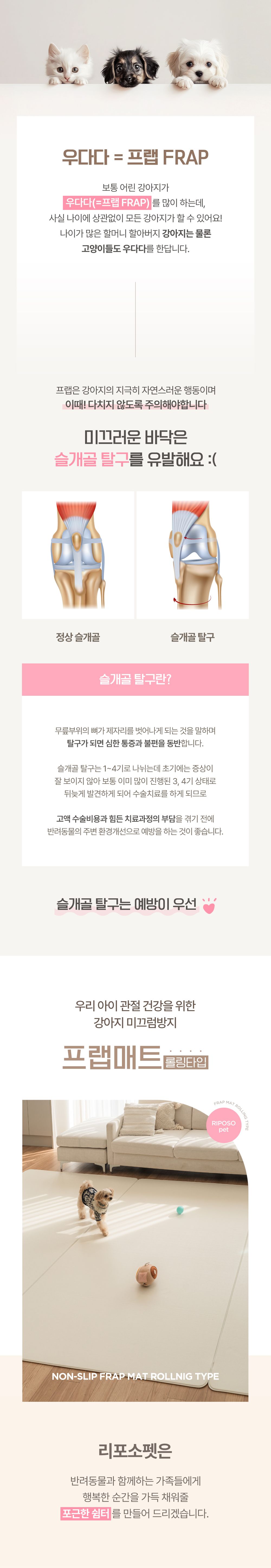 [무료배송] 리포소 프랩 롤링 매트 4종 6번째