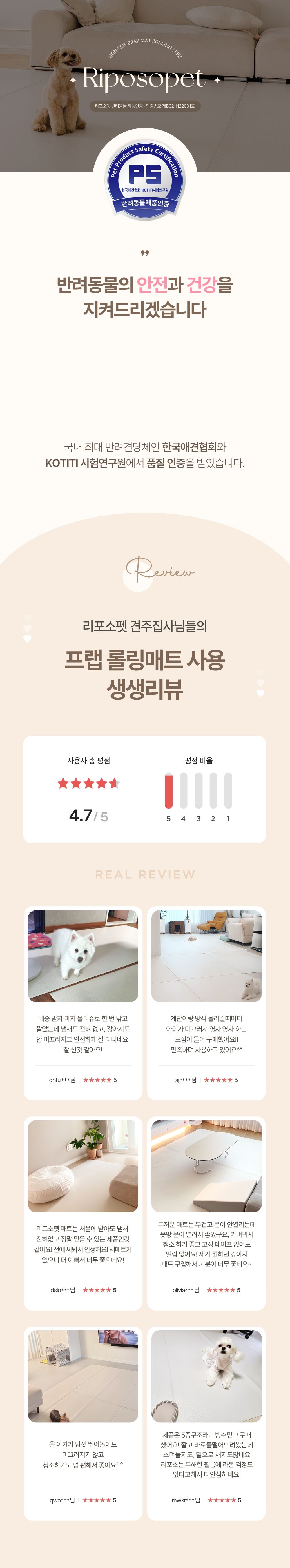 [무료배송] 리포소 프랩 롤링 매트 4종 3번째