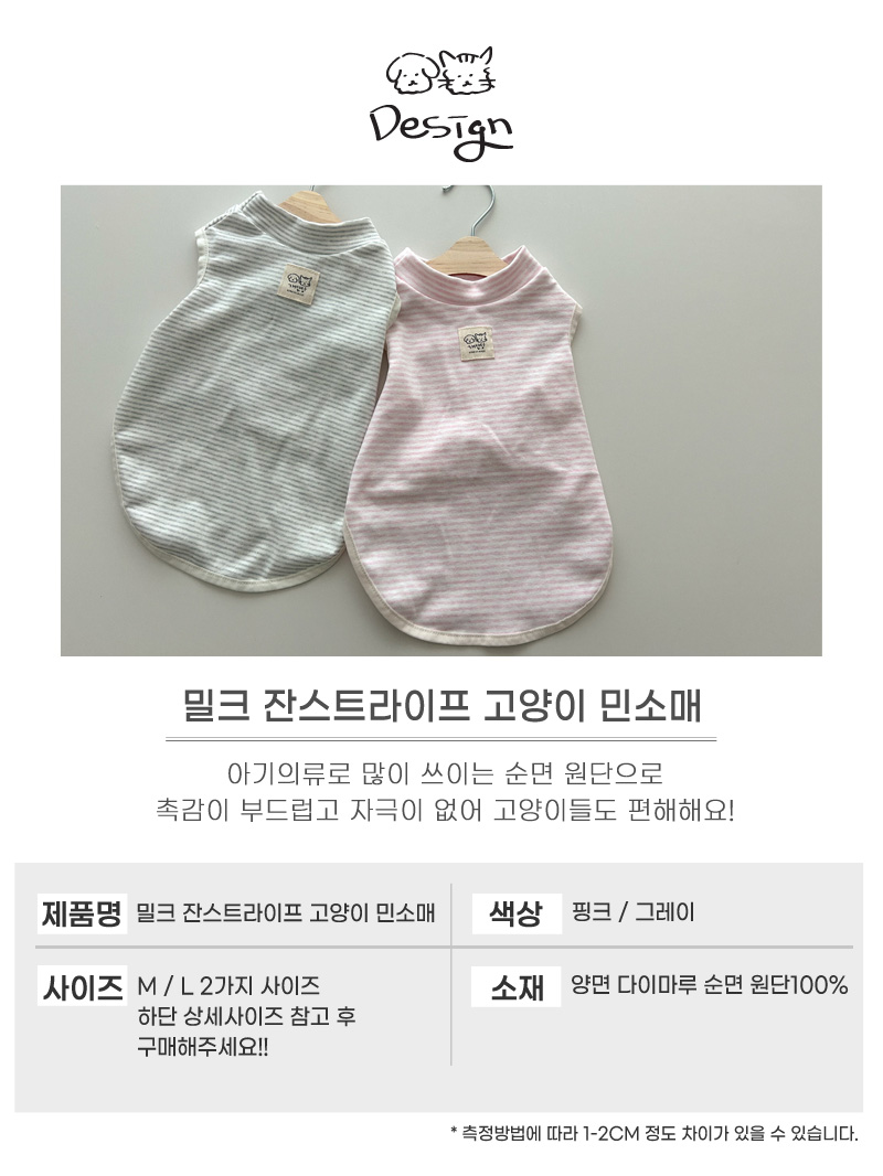 [무료배송] 개달당 밀크 스트라이프 민소매 티셔츠 그레이/핑크 M/L 4번째