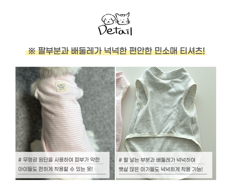 [무료배송] 개달당 밀크 스트라이프 민소매 티셔츠 그레이/핑크 M/L 3번째