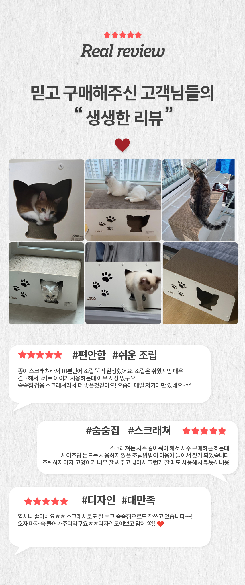 [심쿵펫페어][무료배송] 레토 고양이 스크래쳐 숨숨집 하우스 LCH-H02 2번째