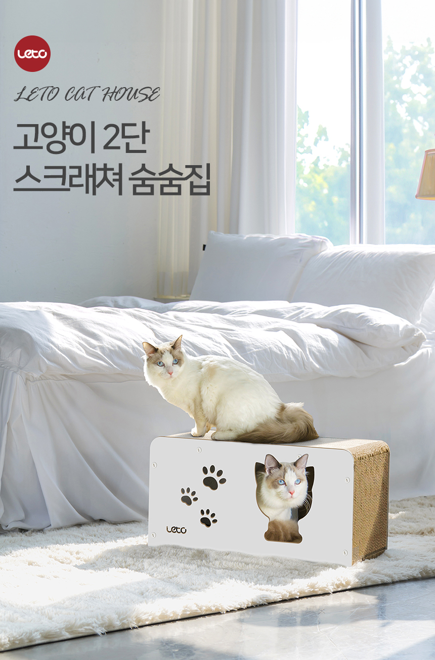 [심쿵펫페어][무료배송] 레토 고양이 스크래쳐 숨숨집 하우스 LCH-H02 3번째