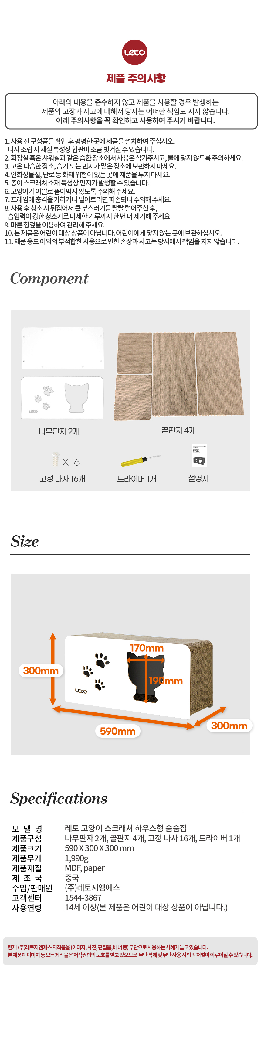 [심쿵펫페어][무료배송] 레토 고양이 스크래쳐 숨숨집 하우스 LCH-H02 12번째