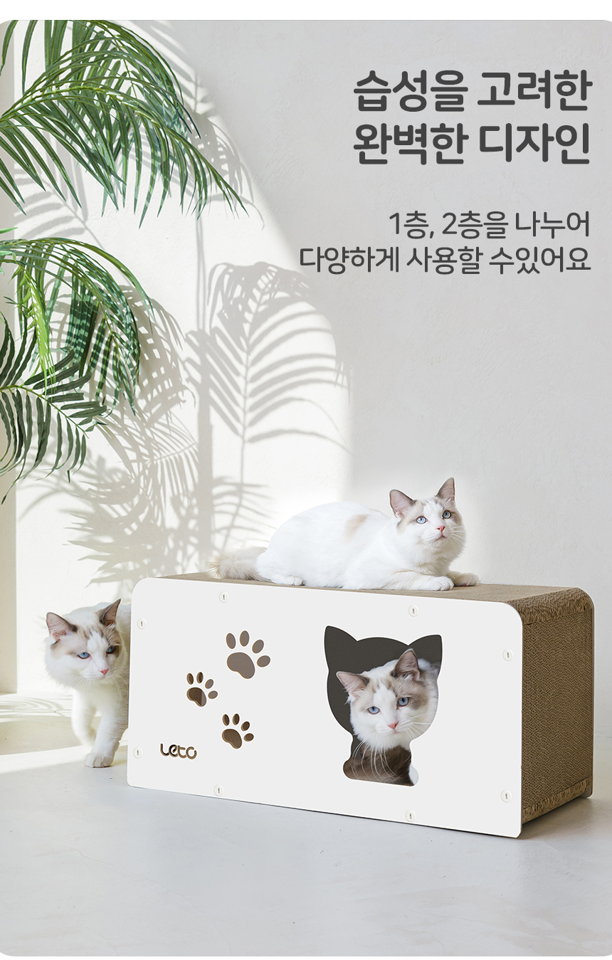 [심쿵펫페어][무료배송] 레토 고양이 스크래쳐 숨숨집 하우스 LCH-H02 10번째