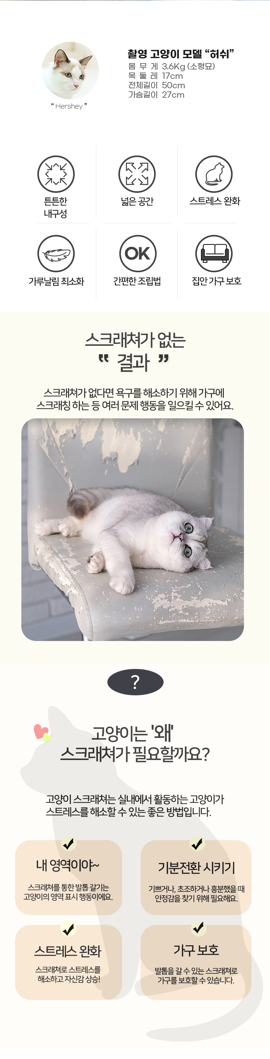 [심쿵펫페어][무료배송] 레토 고양이 스크래쳐 숨숨집 하우스 LCH-H02 4번째