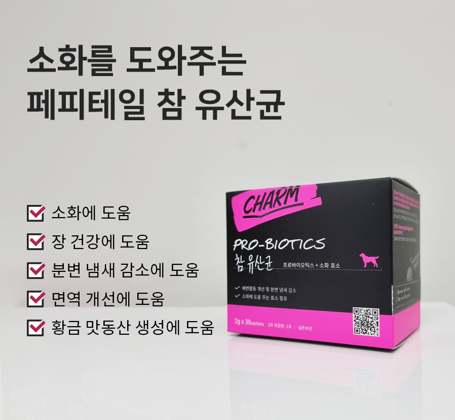 [창고대방출] 페피테일 독 참유산균 참견의묘미 2g*30p  4번째