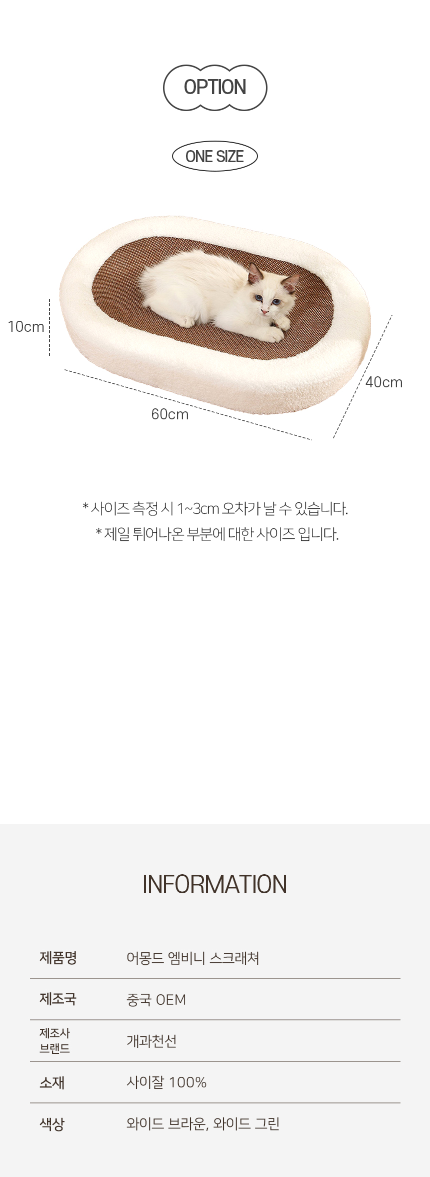 [NEW신상][무료배송] 개과천선 캣 어몽드 엠비니 스크래쳐 9번째