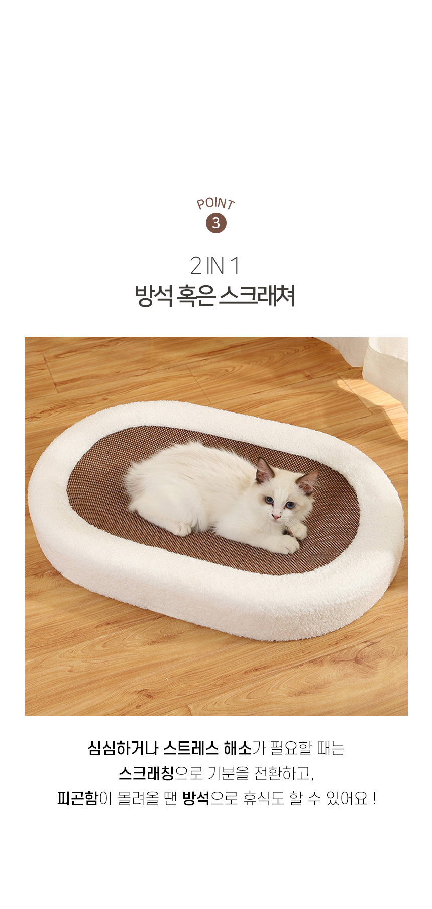 [NEW신상][무료배송] 개과천선 캣 어몽드 엠비니 스크래쳐 6번째