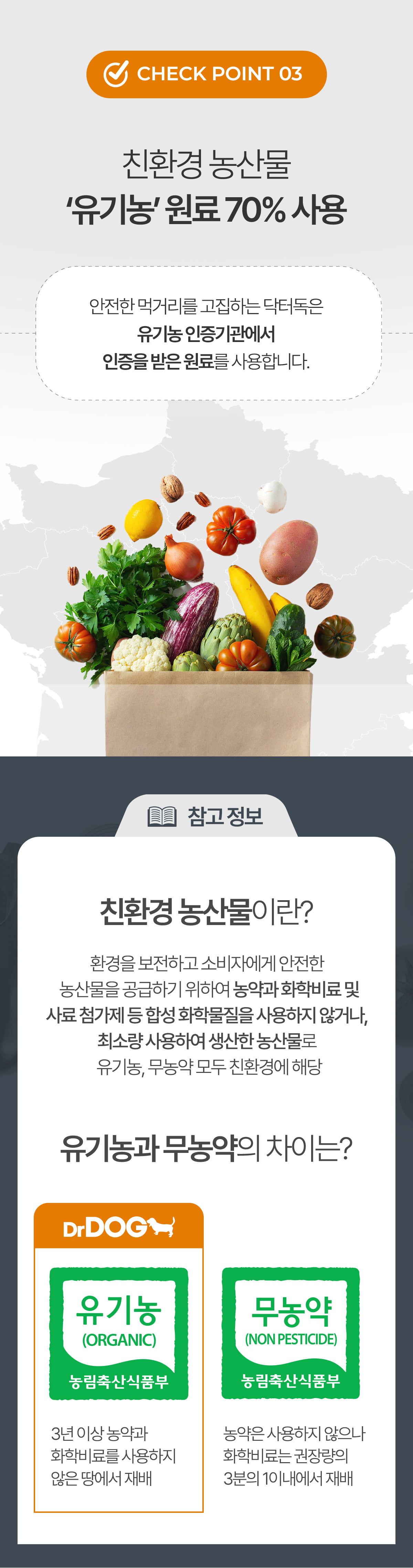 닥터독 피부모질 사료 2kg 19번째