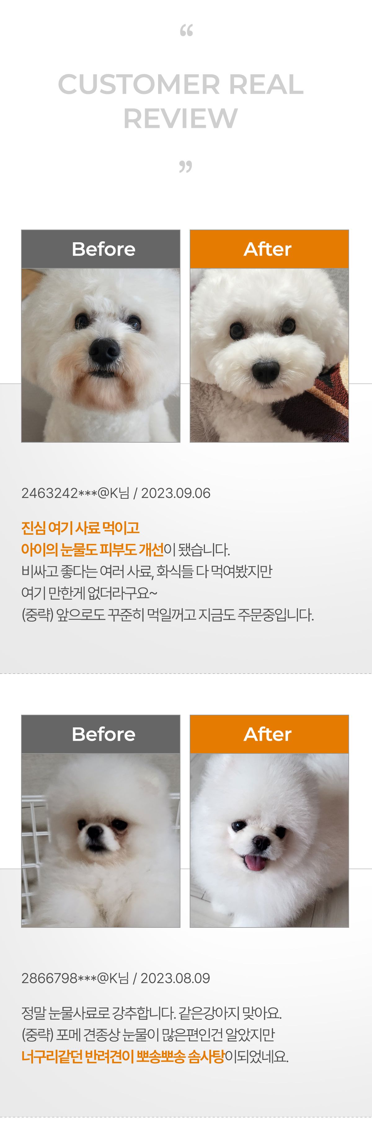 닥터독 피부모질 사료 2kg 16번째