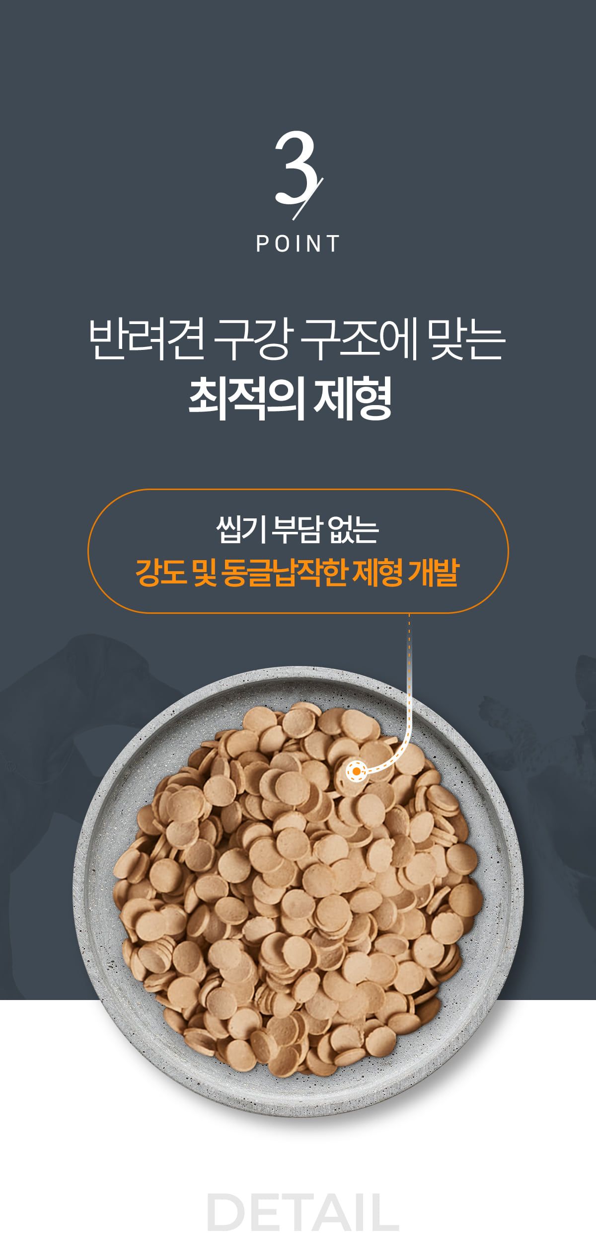 닥터독 피부모질 사료 2kg 11번째