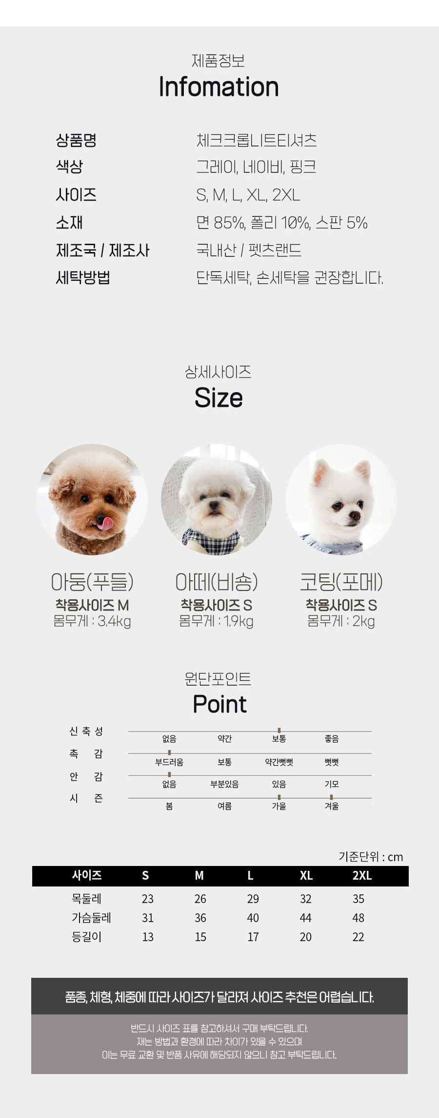 [무료배송] 펫츠랜드 체크 크롭 티셔츠 그레이/네이비/핑크 S-2XL 4번째