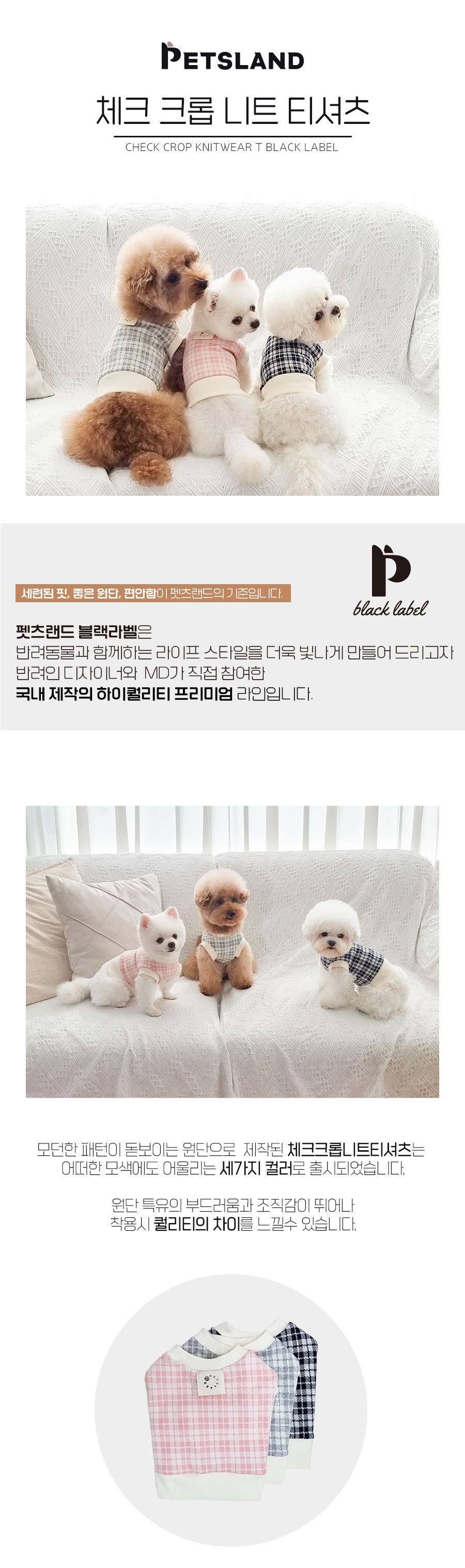 [무료배송] 펫츠랜드 체크 크롭 티셔츠 그레이/네이비/핑크 S-2XL 1번째