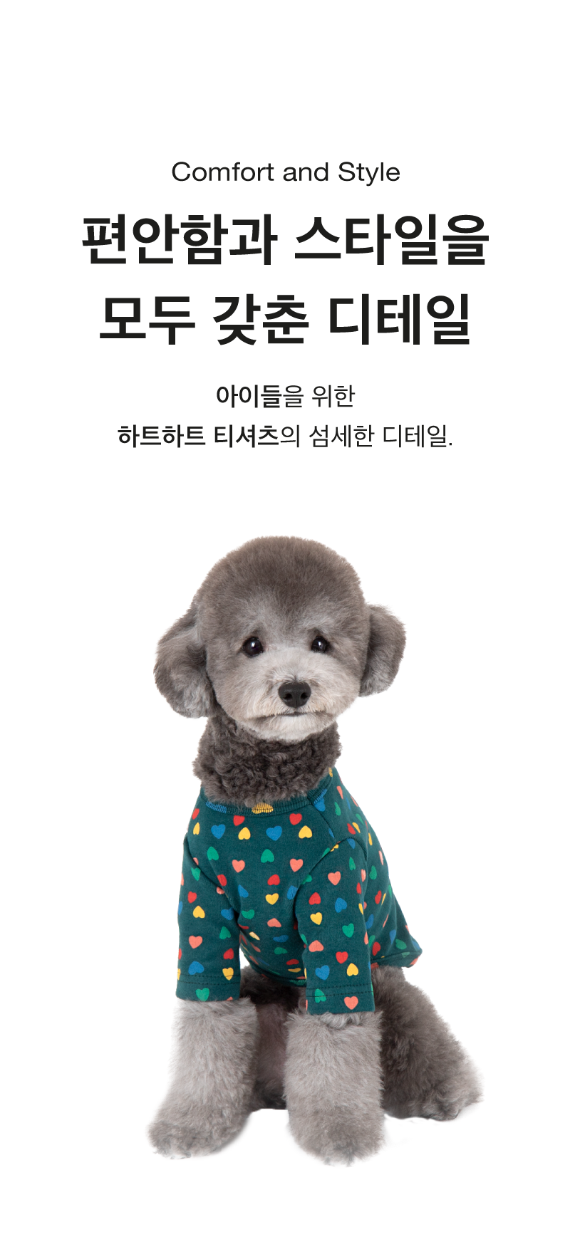 [무료배송] 코코넛즈 하트하트 티셔츠 딥그린 SM-2XL 3번째