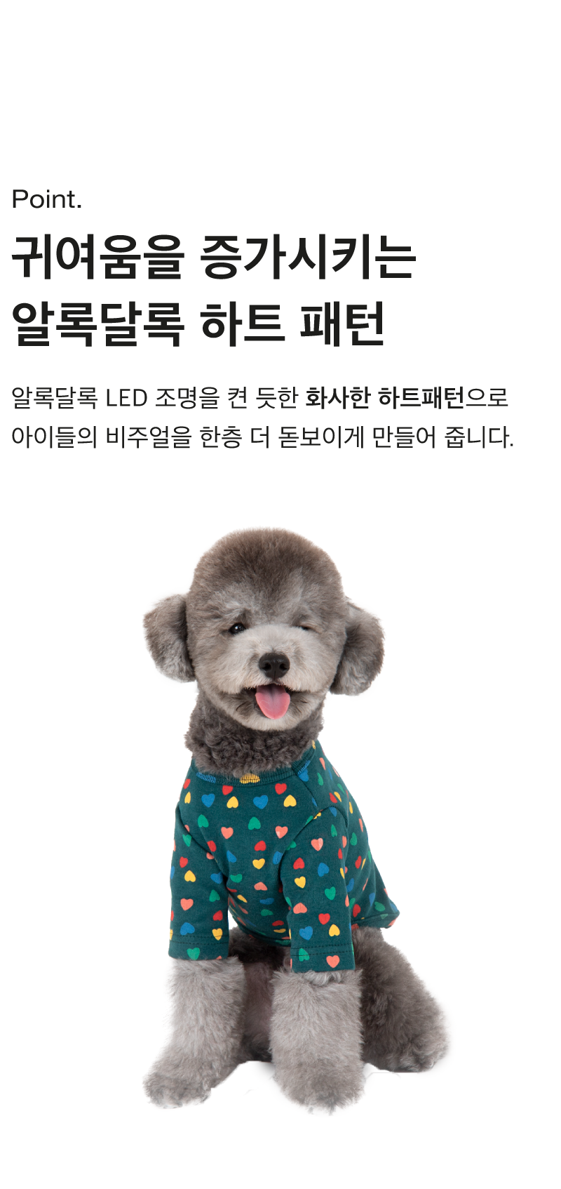 [무료배송] 코코넛즈 하트하트 티셔츠 딥그린 SM-2XL 6번째