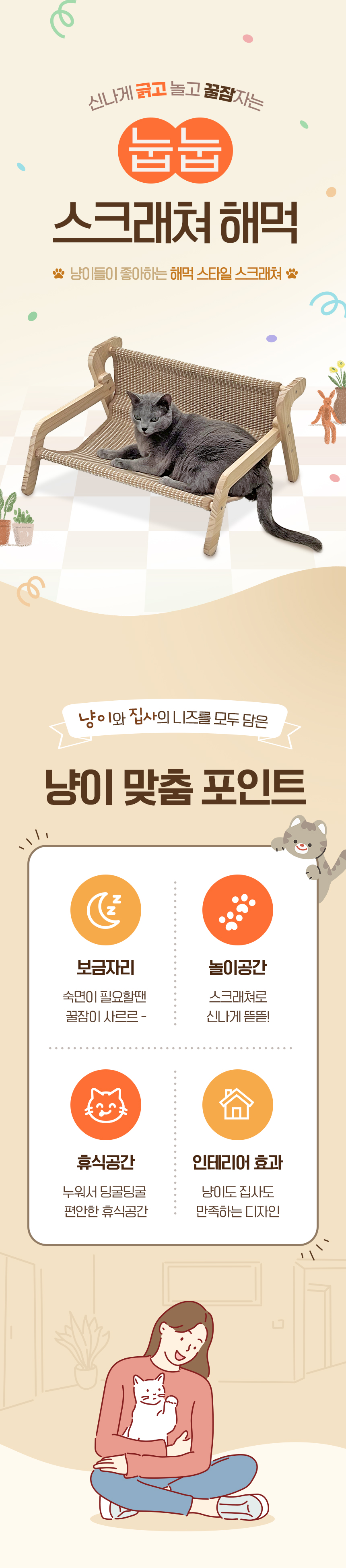 [NEW신상][무료배송] 펫모닝 눕눕 스크래쳐 해먹 1번째