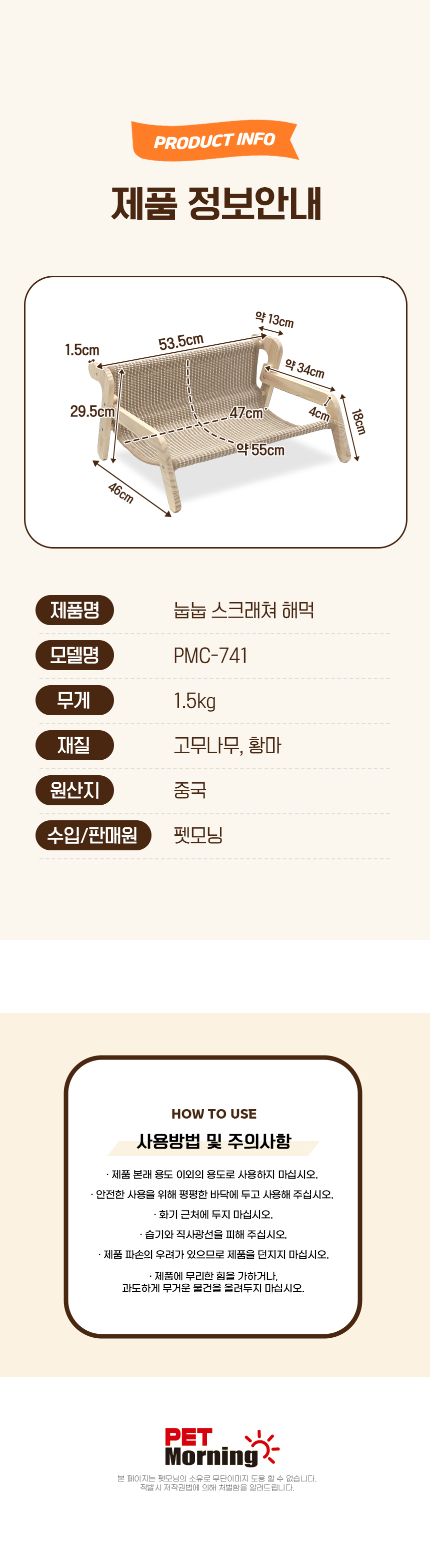 [NEW신상][무료배송] 펫모닝 눕눕 스크래쳐 해먹 6번째