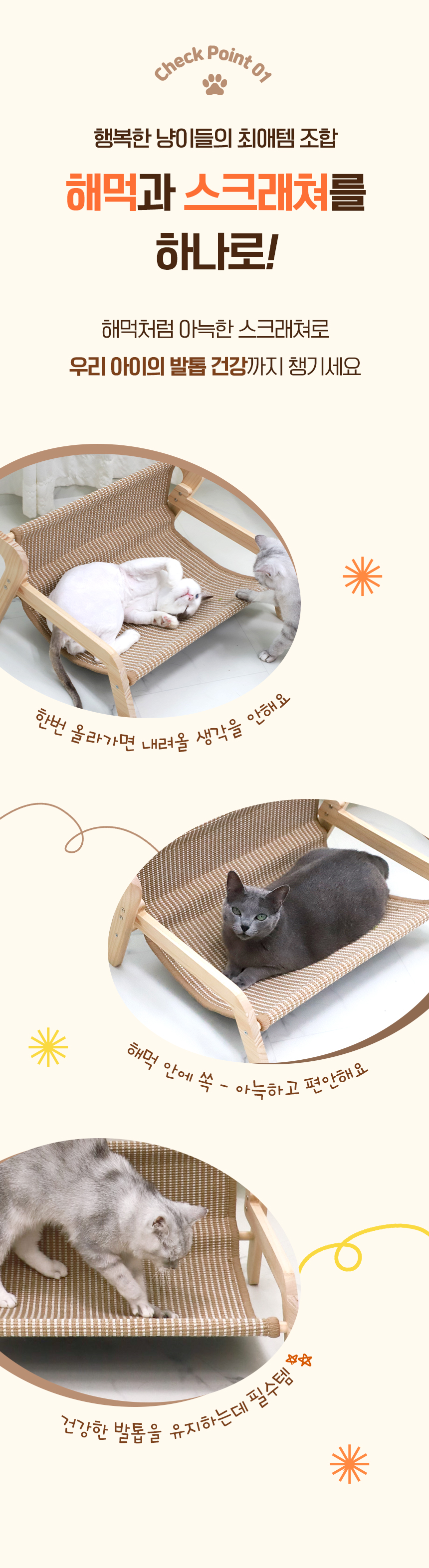 [NEW신상][무료배송] 펫모닝 눕눕 스크래쳐 해먹 2번째
